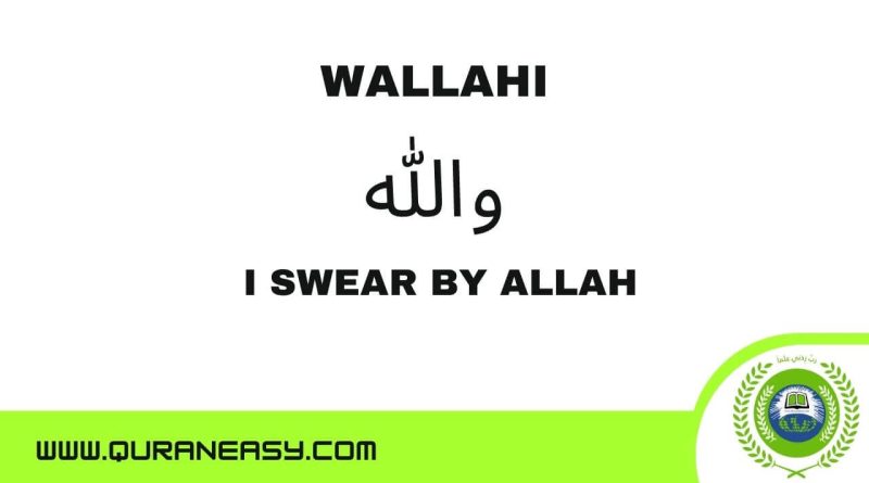 Wallahi meaning