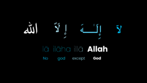 Shahada in Quran: La ilaha illa Allah