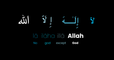 Shahada in Quran: La ilaha illa Allah