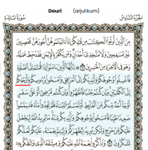 Wash or Wipe & Qira’at