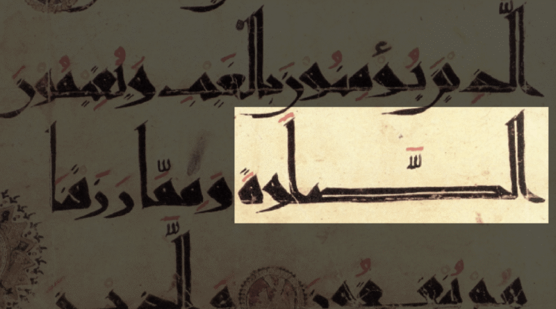 The Most Defined Term in the Quran: Salat