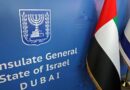 Despite travel warning, Israel says diplomatic missions in UAE remain open: What to know