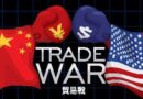 China’s Rare Earth May Save The Retail Economy When Trump & Xi Meet