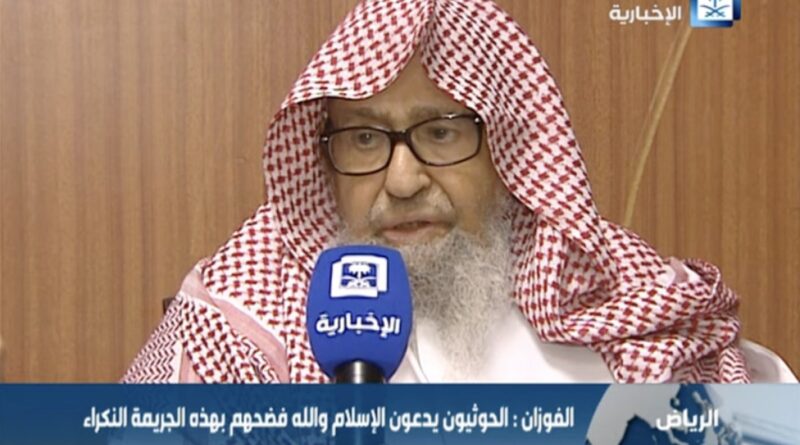 Saudi Arabia appoints Sheikh Saleh bin Fawzan al-Fawzan as new grand mufti