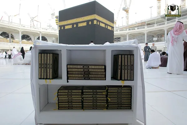quran in the box in mataf masjid al haram