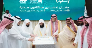 First-Ever Religious Tech Hackathon Launched to Serve Two Holy Mosques