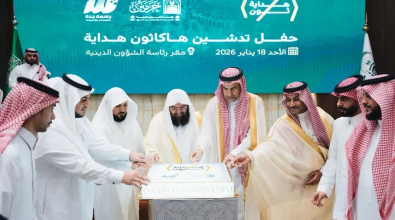 First-Ever Religious Tech Hackathon Launched to Serve Two Holy Mosques