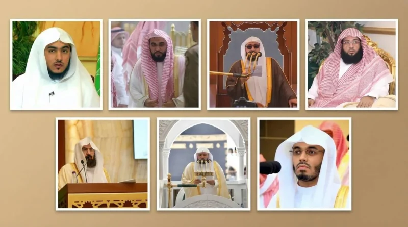 Ramadan 2026: List of Imams Leading Taraweeh Prayers at Masjid al Haram
