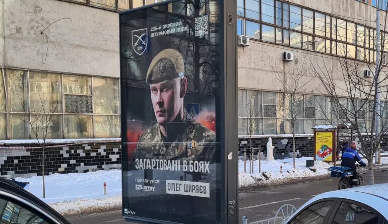 A billboard advertising service in the 225 Special Brigade in central Kyiv