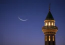 Saudi Arabia To Look for Ramadan 2026 Crescent Moon on February 17