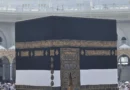 2026 Kiswah: All You Need To Know About New Kaaba's Kiswah
