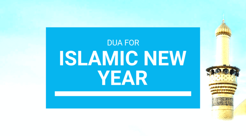 Dua For Islamic New Year