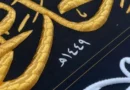 Production of 2027 Kaaba's Kiswah Has Started