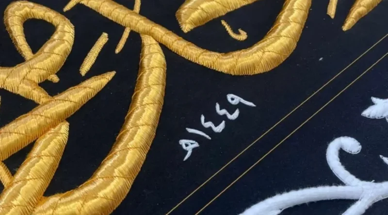 Production of 2027 Kaaba's Kiswah Has Started