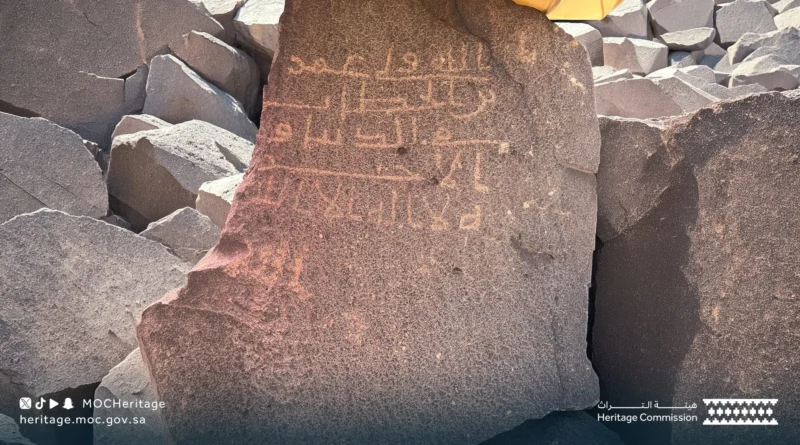 Rare Ancient Rock Text Mentioning Umar (R.A.) Found in Madinah