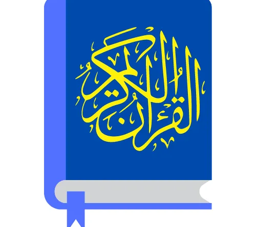 The Power of Ayat-ul-Kursi - The Majestic Quran