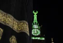 World’s Longest Sewing Machine Helps Complete the 2026 Kiswah