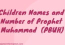 All Children and Wives Names Of Prophet Muhammad (PBUH)