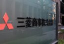 Mitsubishi takes over $7.5 billion in U.S. natural gas fields from Aethon, deepening Japanese bet on LNG and the AI boom | Fortune