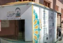 Mobile Religious Services Center Launched at Masjid an-Nabawi