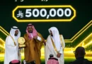 Saudi Arabia's Abdulrahman Muhammad and Algeria's Jumana Shraitiyah Wins 46th King Abdulaziz International Competition