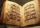 Who wrote the Quran? - The Majestic Quran
