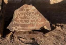 1,300-Year-Old Mosque Found in Saudi Arabia Mentions Prophet Muhammad