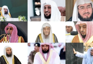 List of Current Imams of Masjid Al Haram