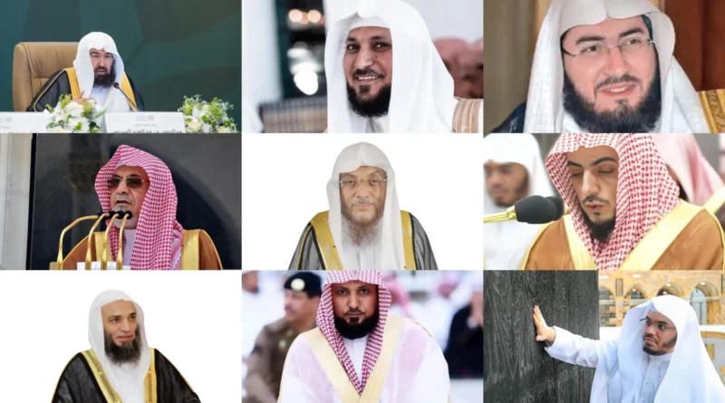 List of Current Imams of Masjid Al Haram