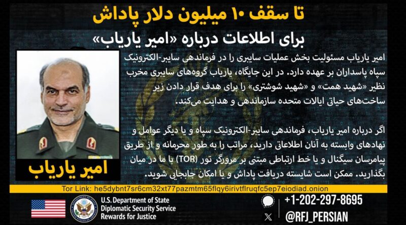 Who is Amir Yaryab, IRGC’s cyber commander in US crosshairs?
