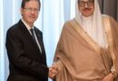 Israeli president holds rare meeting with Bahraini foreign minister